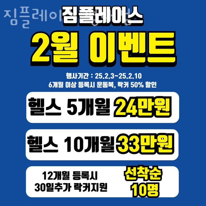 플레이스짐 이미지
