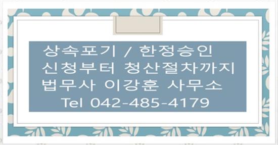 법무사이강훈사무소 이미지