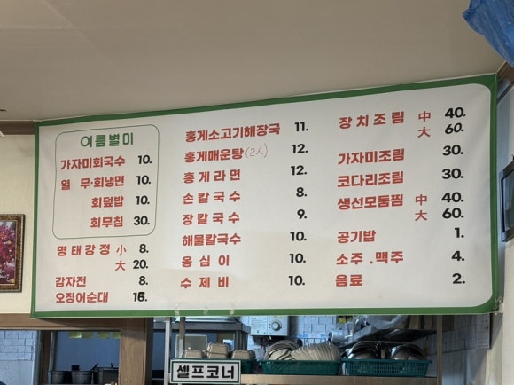 생생홍게소고기해장국 이미지