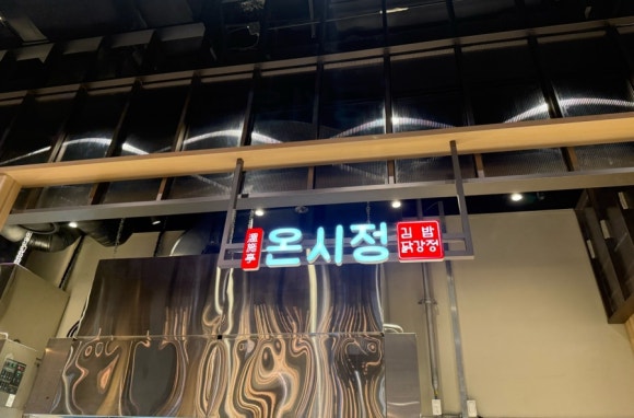 쟈니덤플링&구오 이미지