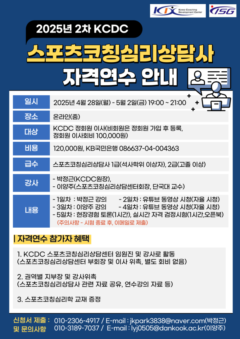 한국스포츠심리개발원 이미지