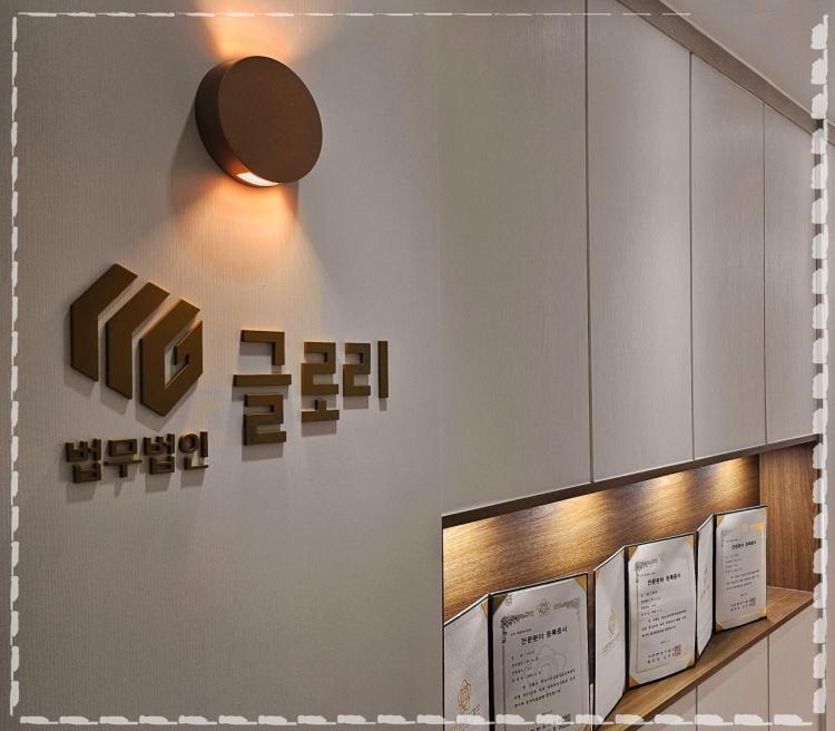법무법인봄 이미지