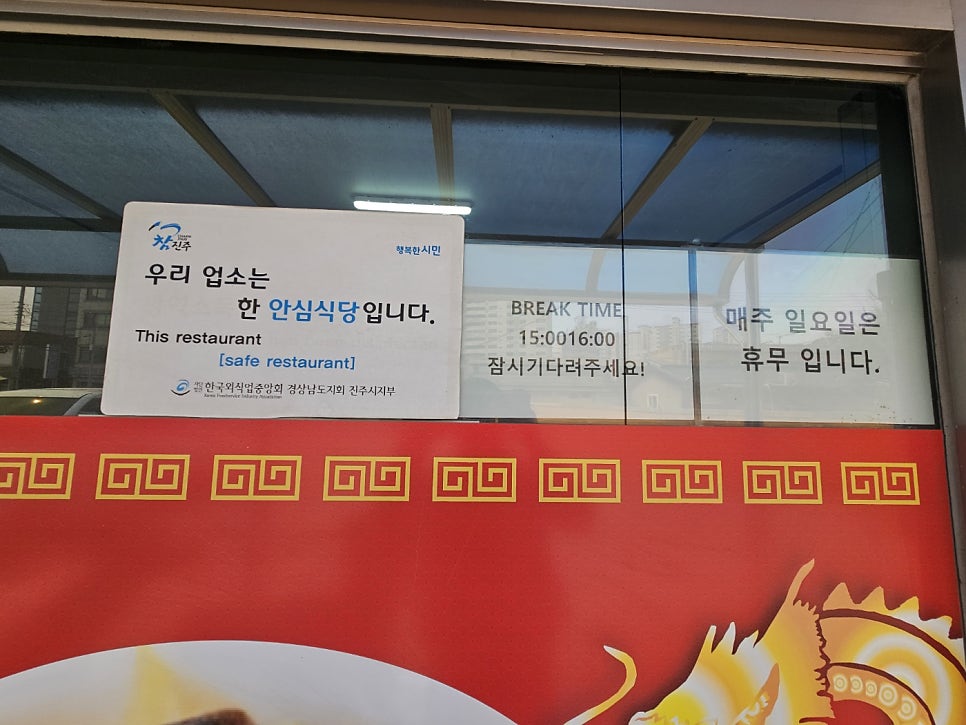 일심반점 이미지