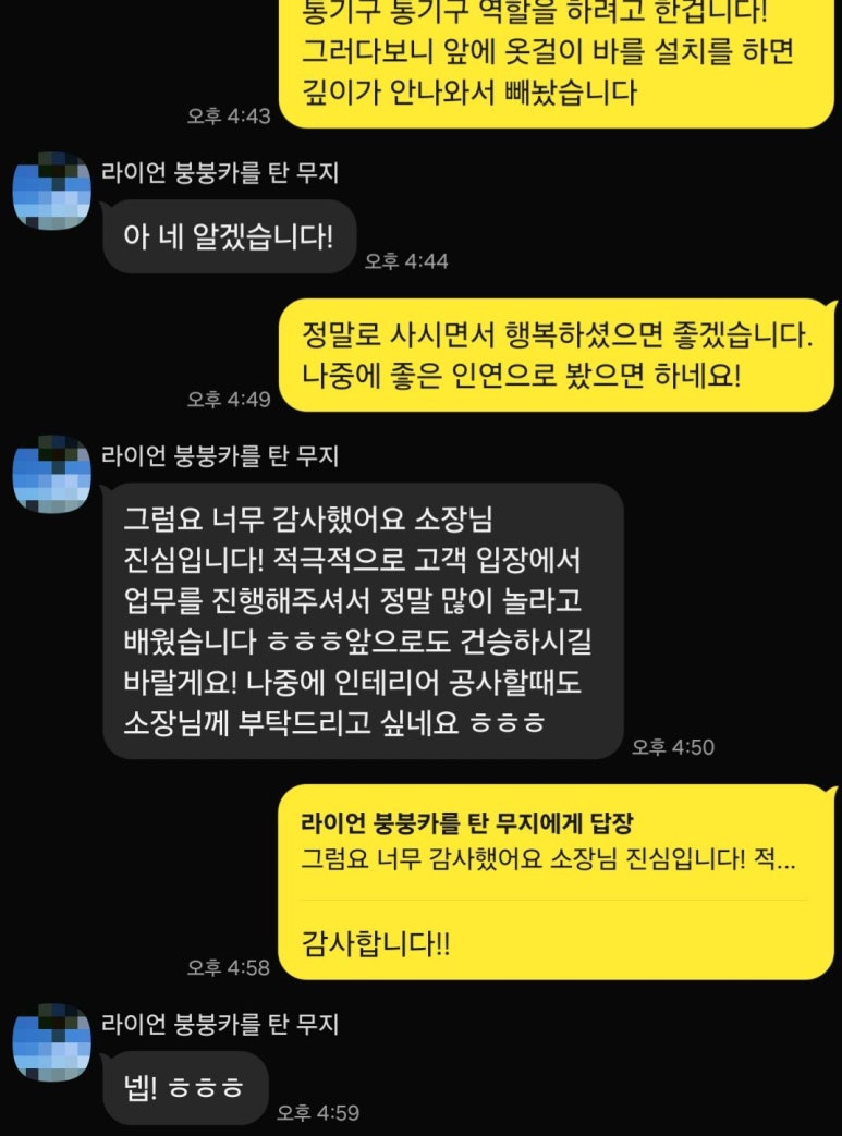 동선방수동선인테리어 이미지