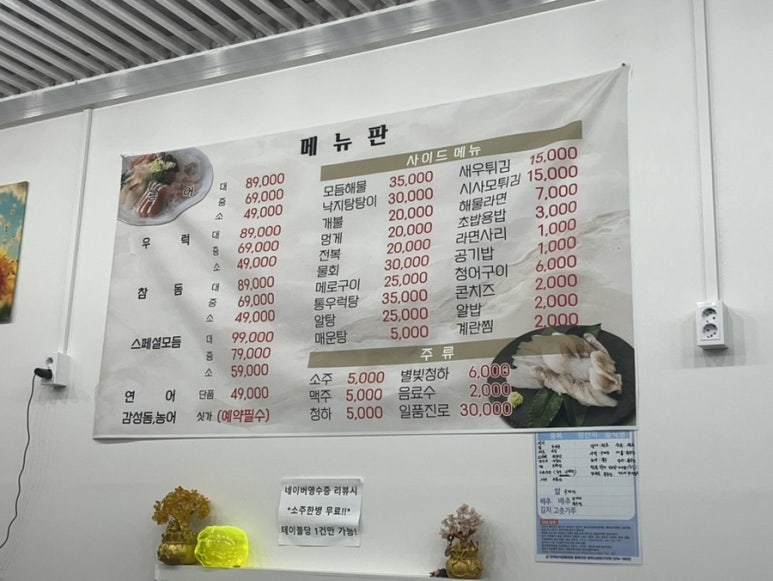 청진횟집 이미지