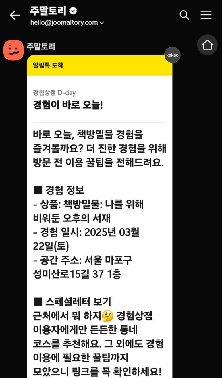 책방밀물 이미지