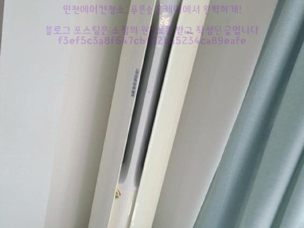 인천에어컨청소세심홈케어 이미지