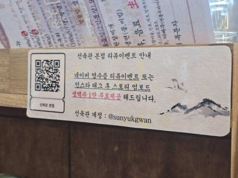 선육회 이미지