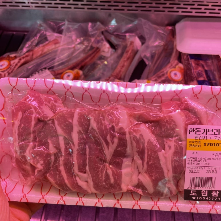 단지정육점 이미지