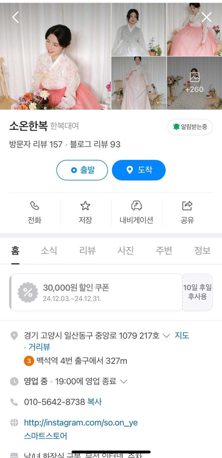 위더스한복 이미지