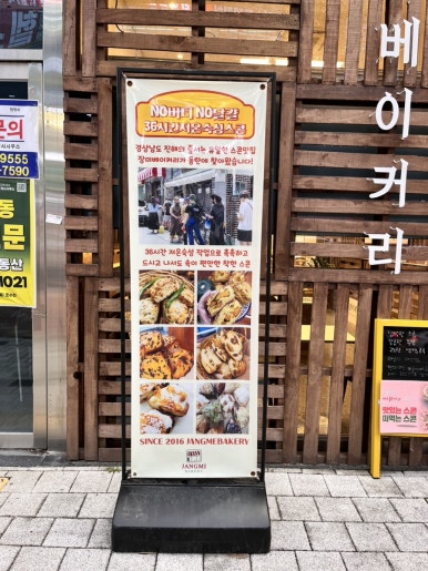 베이커리(BAKERY)목동점 이미지