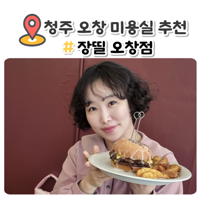 장띨 이미지