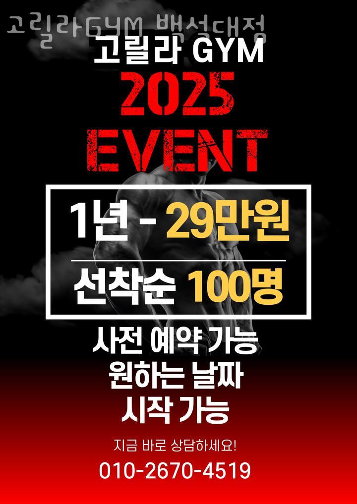 고릴라GYM 이미지