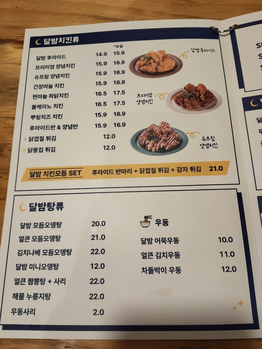 달밤한잔 사진 6