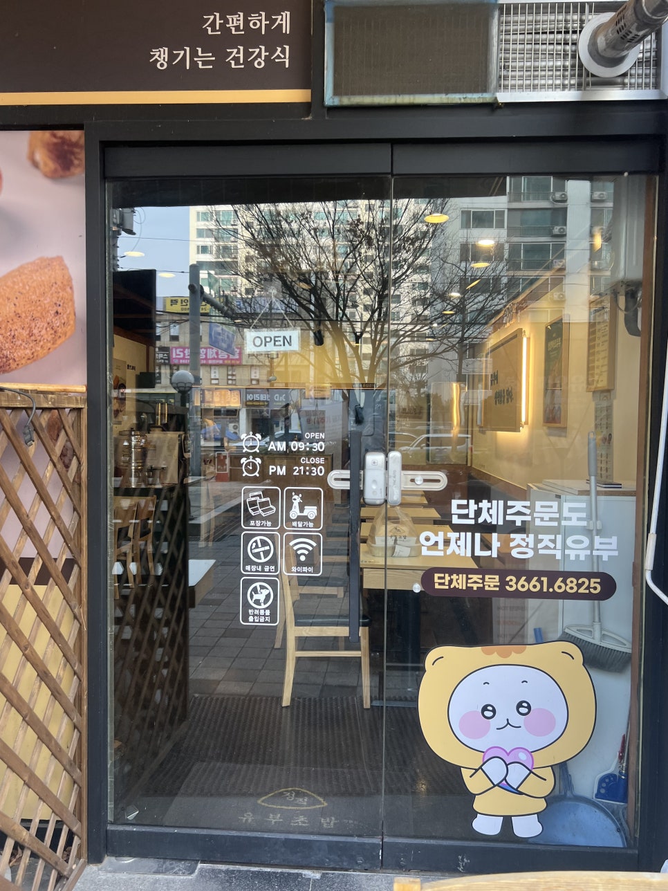 정직유부내 이미지