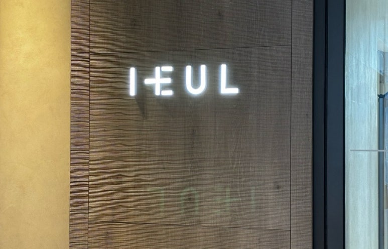 이을피부과의원 이미지