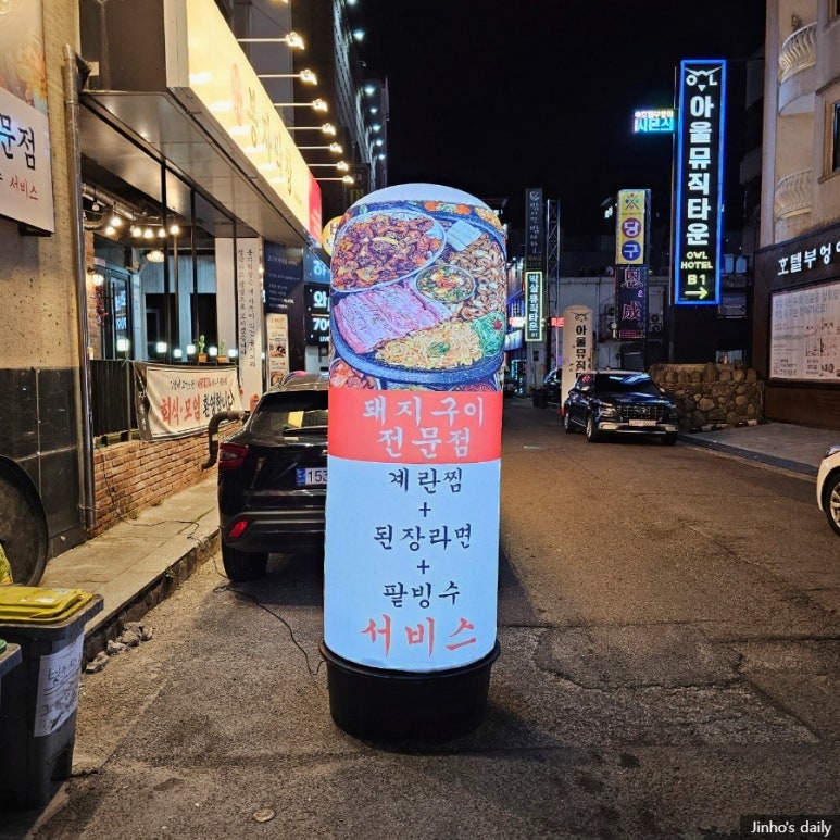 봉자막창진주 이미지