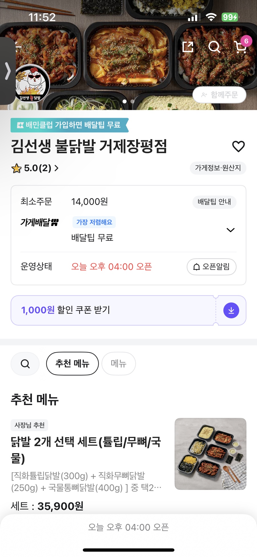 김선생불닭발 이미지