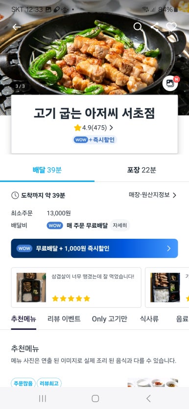 고기굽는아저씨 이미지