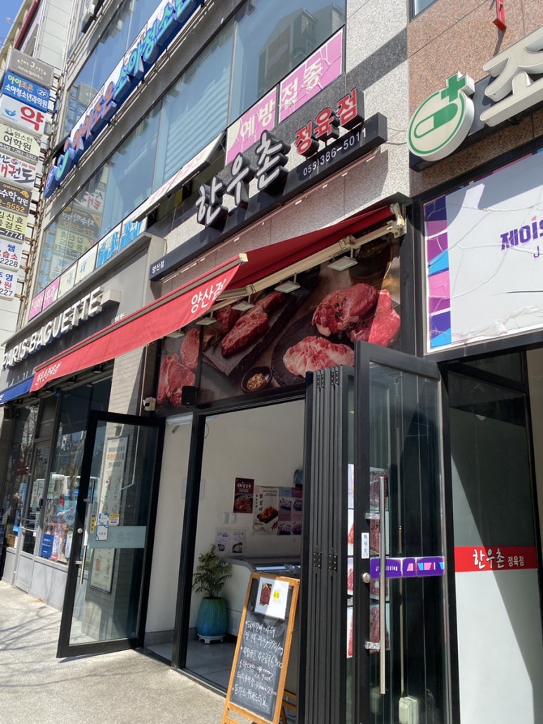 예스정육점 이미지