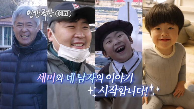 세미씨 이미지