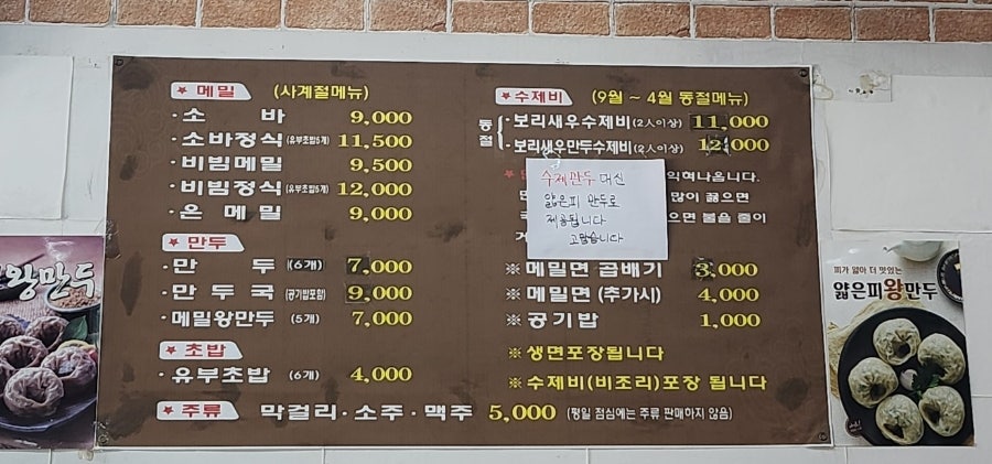 인덕소바 이미지