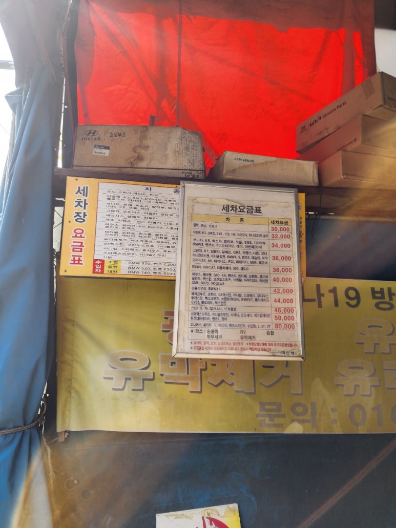신진카센터 이미지