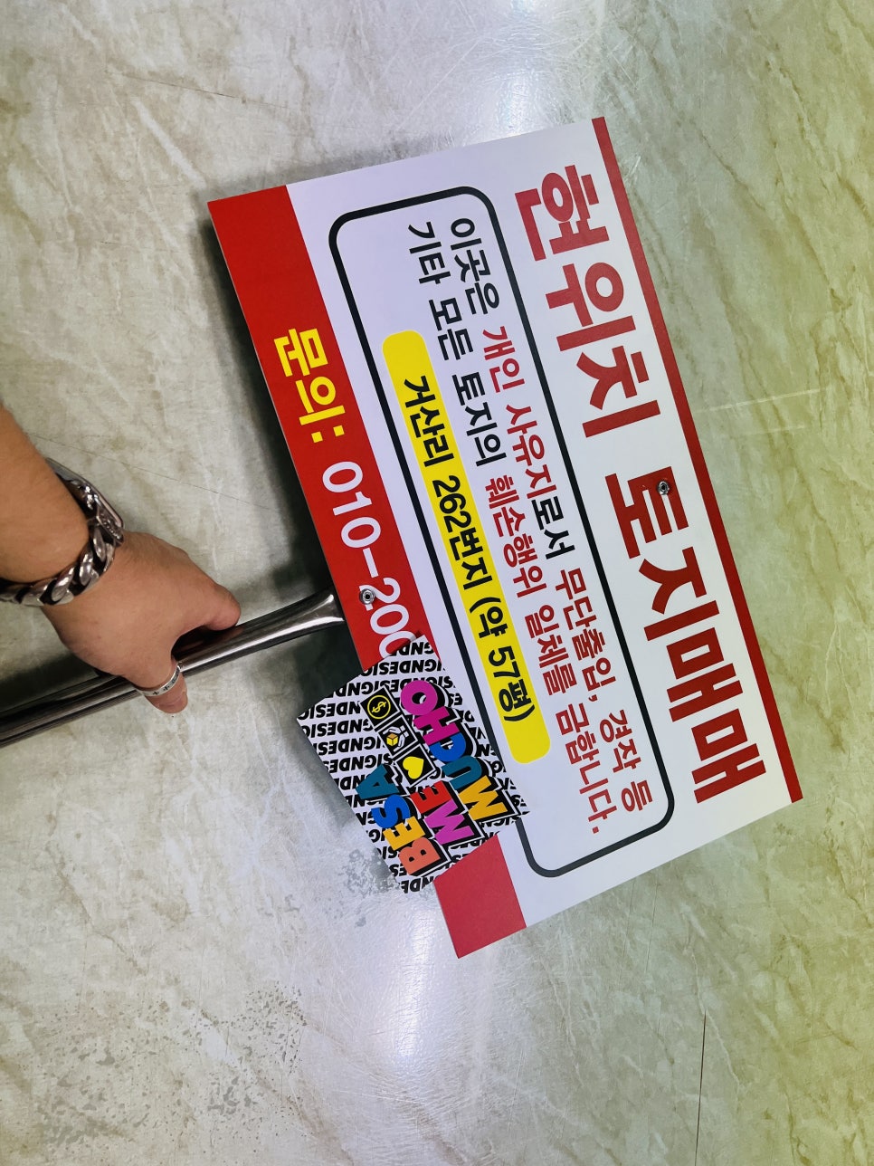 현위치표지판 이미지