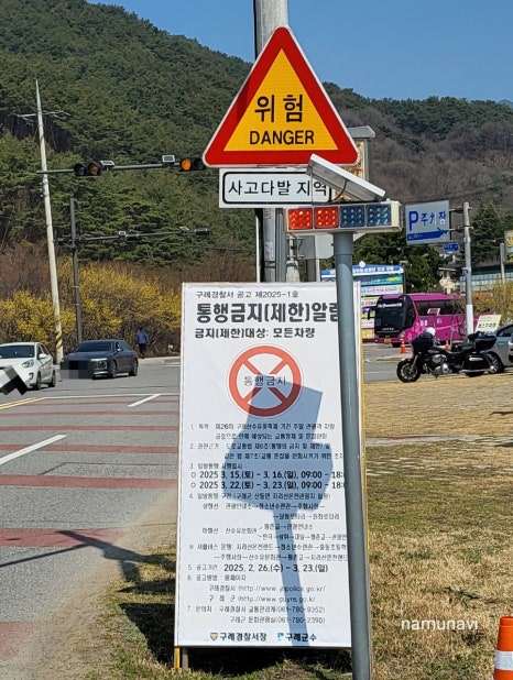 구례군청소년수련원 이미지
