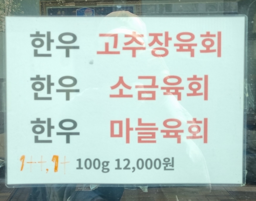 황가네태평소국밥 이미지