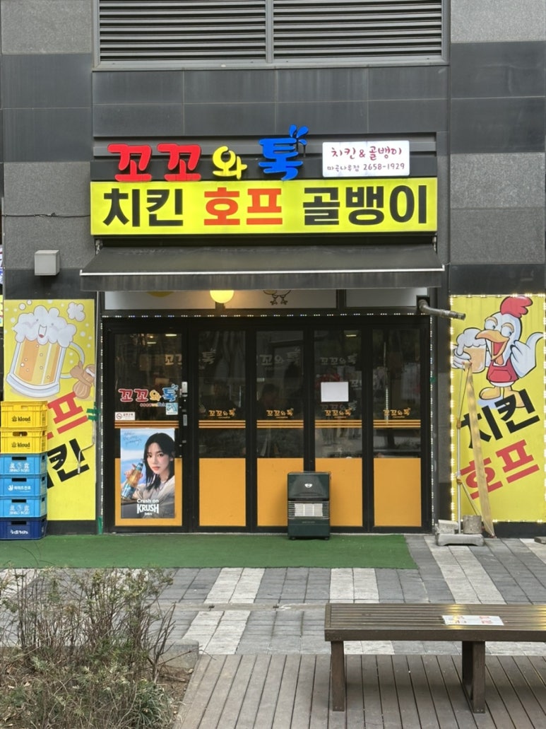 꼬꼬와톡 이미지