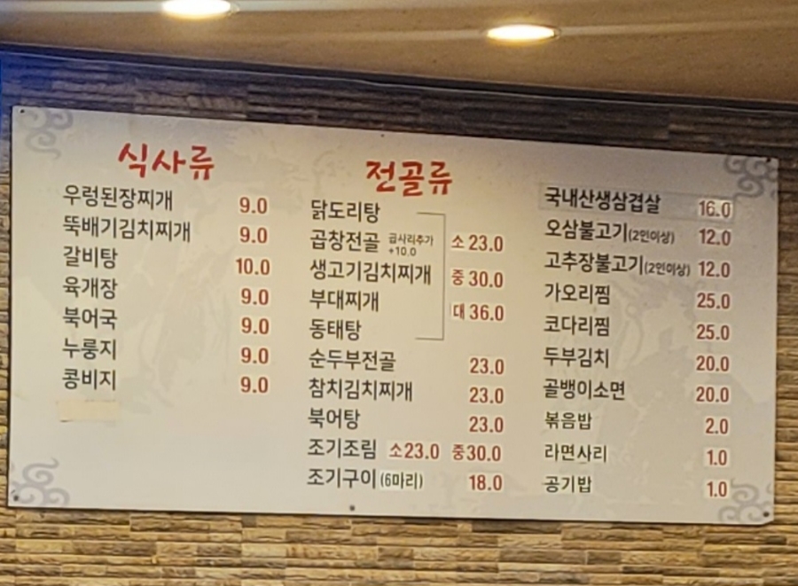 먹자집 이미지