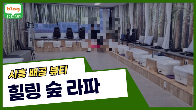 힐링숲라파 이미지