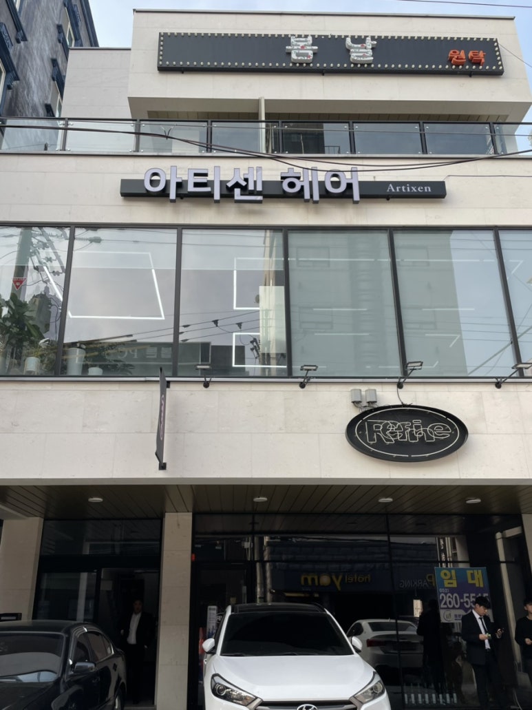 아티센헤어 이미지