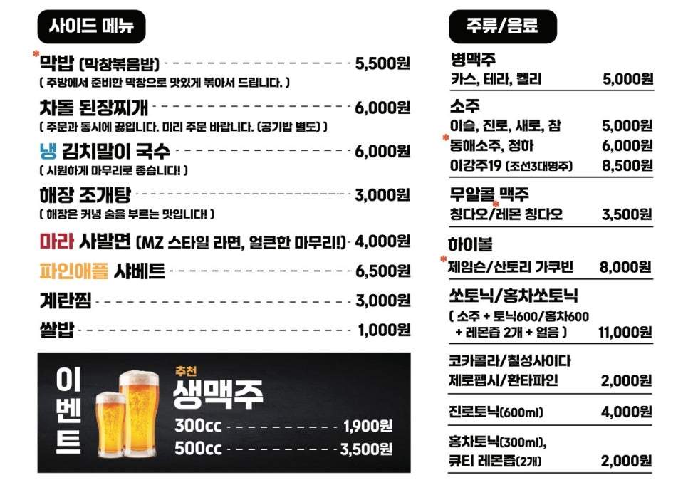 저절로막창 이미지