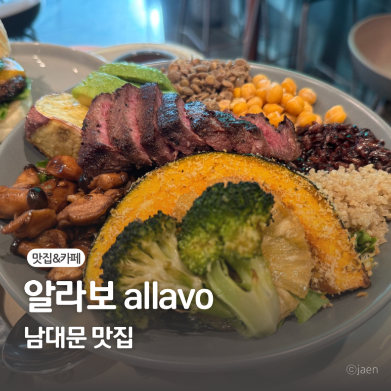 알라보 남대문 그랜드센트럴점 이미지