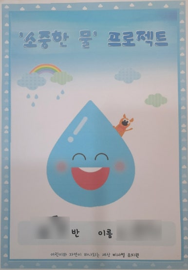 비사벌유치원 이미지