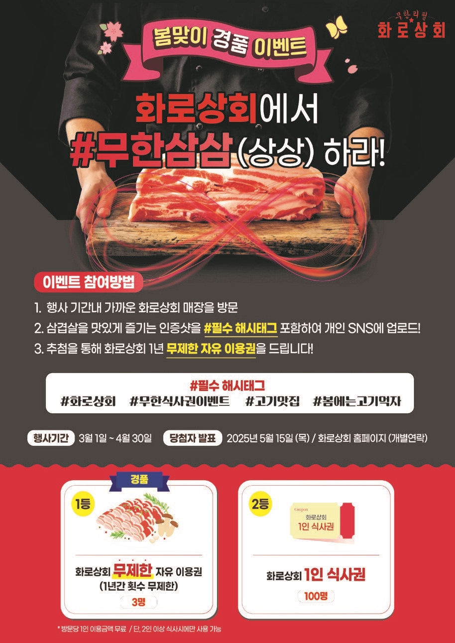 화정상회 이미지