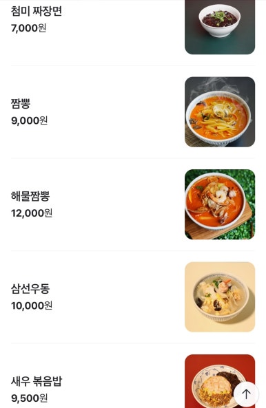 첨미 중식 순천호수공원점 이미지