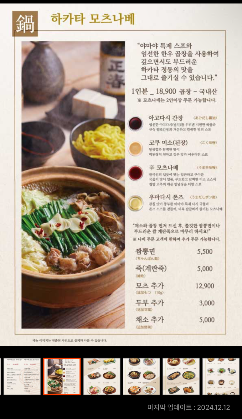 야마야 강남N타워점 이미지