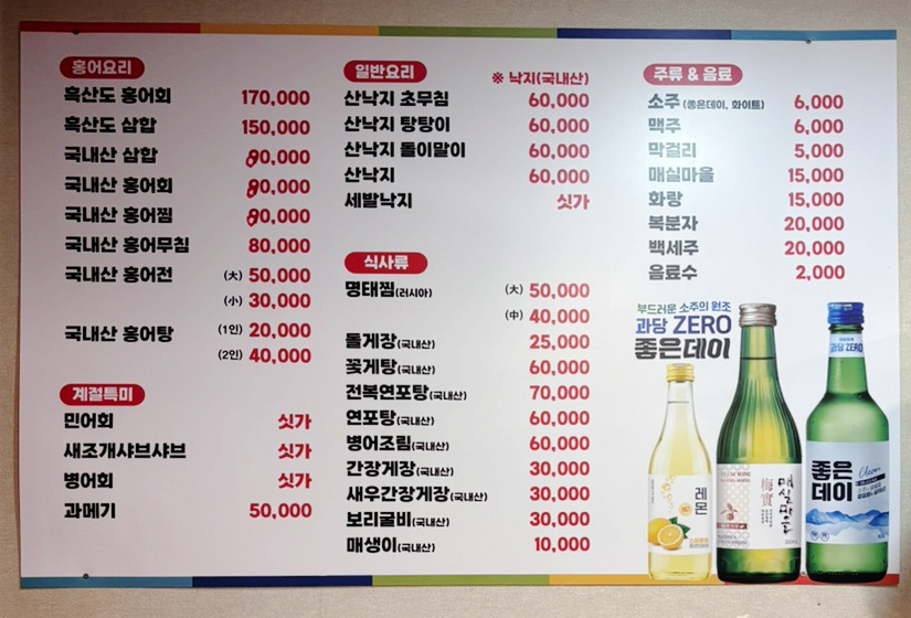 홍어마을 이미지
