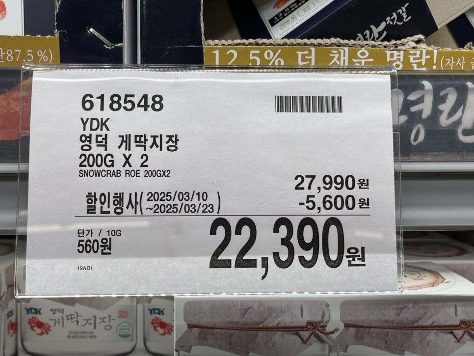 영덕농수산영어농조합법인 이미지