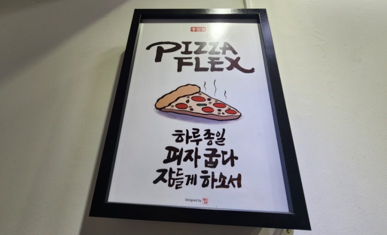 피자스웨그 이미지