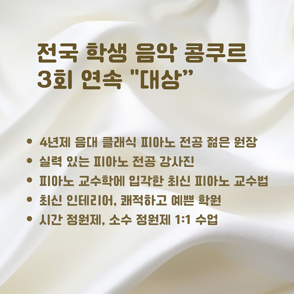 아이힐음악학원 이미지