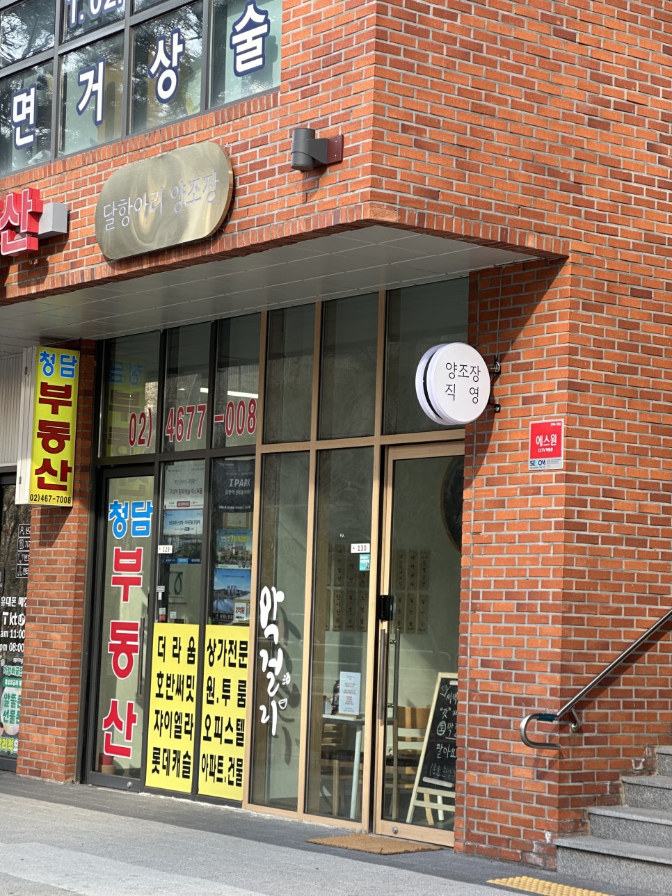 달항아리양조장 이미지