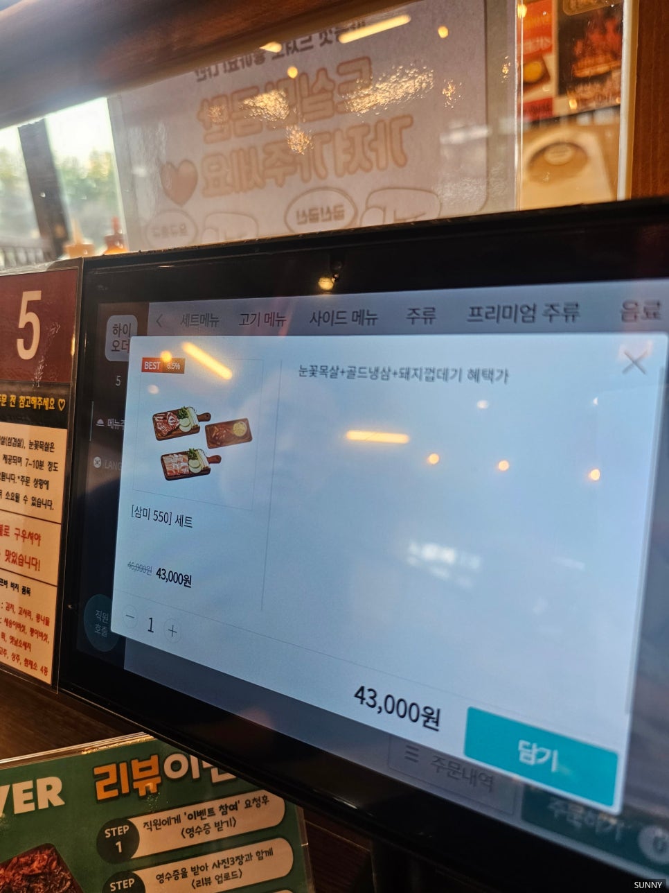 진도돼지집 이미지