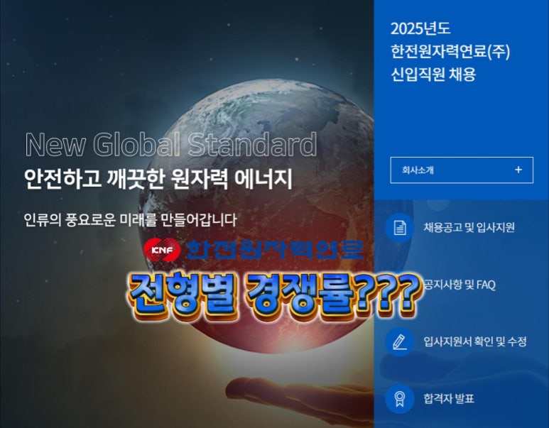 한전원자력연료(주) 이미지