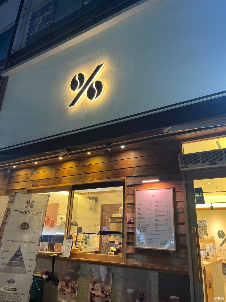텐퍼센트구영리점 이미지