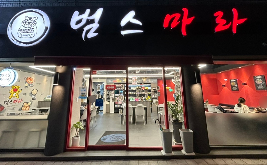 범스마라 이미지