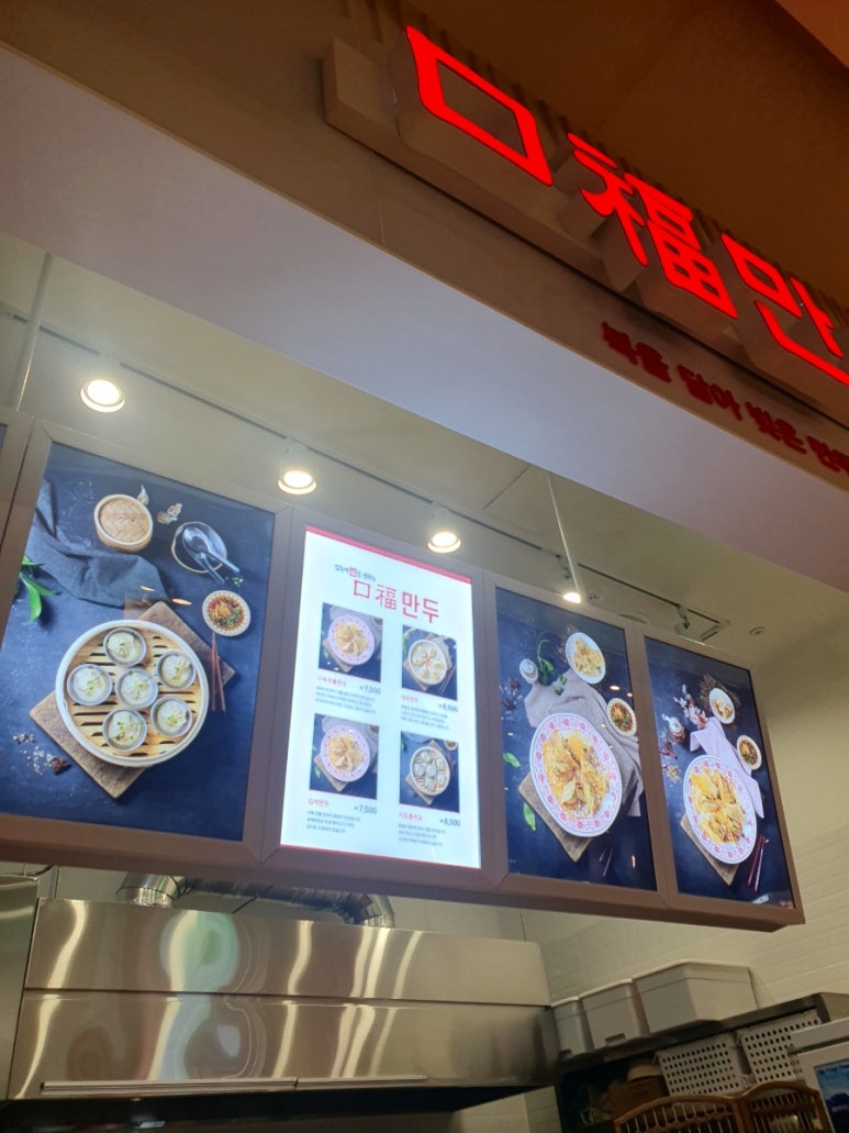 구복만두스퀘어원점 이미지